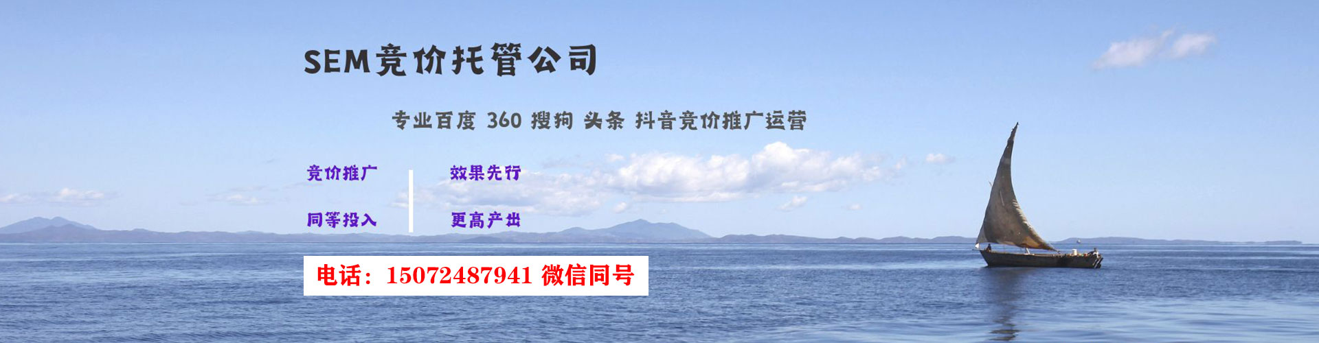 阜阳sem代理