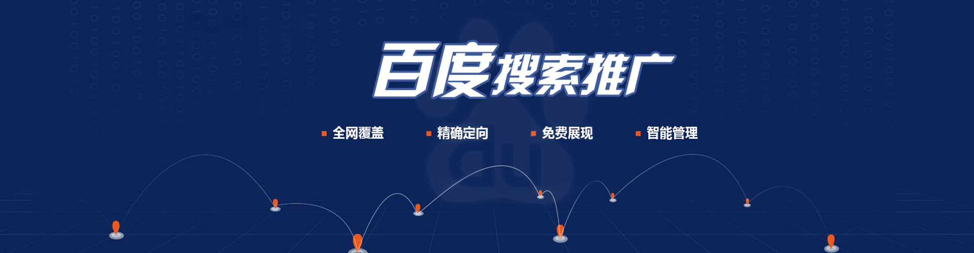 阜阳百度开户返点